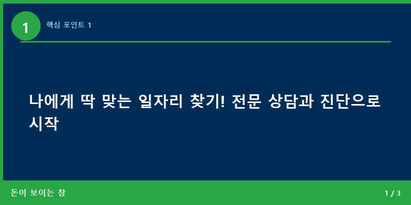 핵심 포인트 1