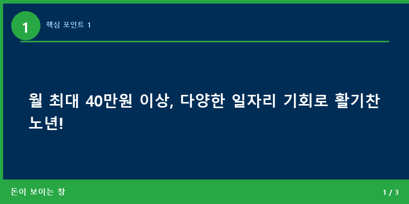 핵심 포인트 1