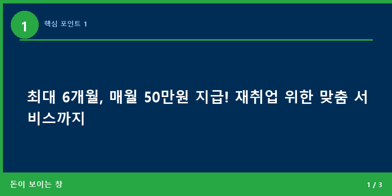 핵심 포인트 1