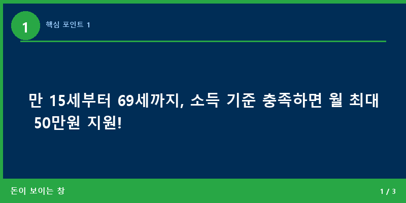 핵심 포인트 1