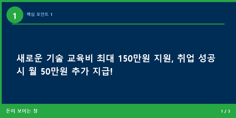 핵심 포인트 1