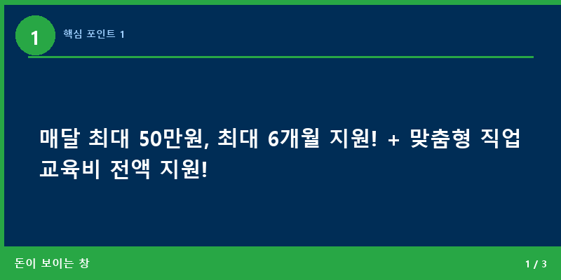 핵심 포인트 1