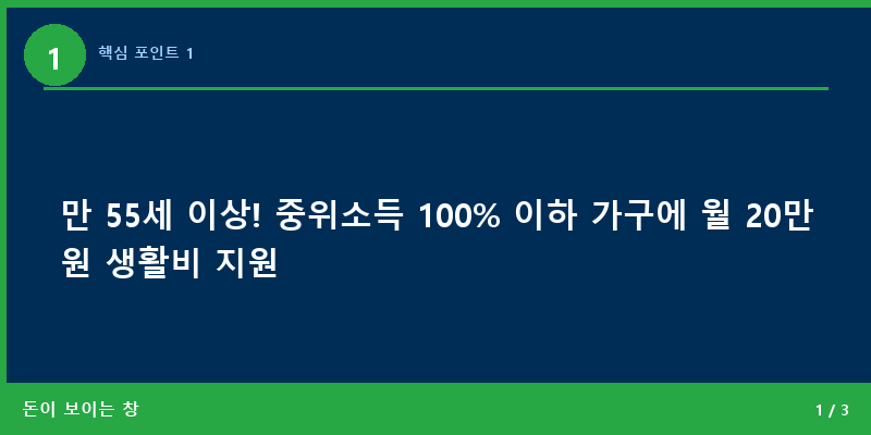 핵심 포인트 1