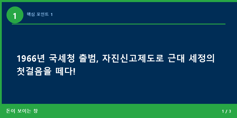 핵심 포인트 1