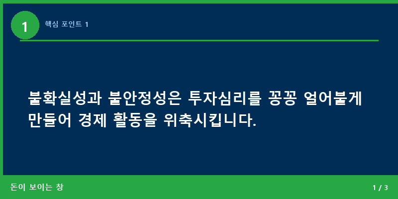핵심 포인트 1