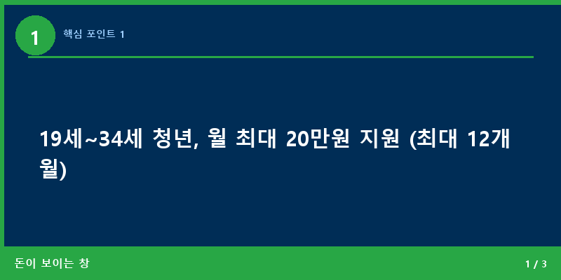 핵심 포인트 1