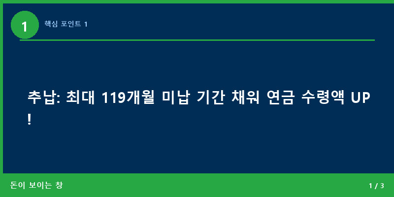 핵심 포인트 1