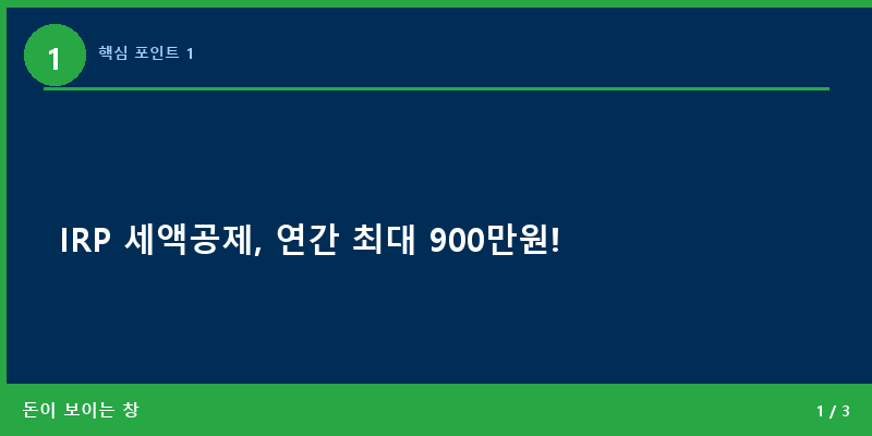 핵심 포인트 1