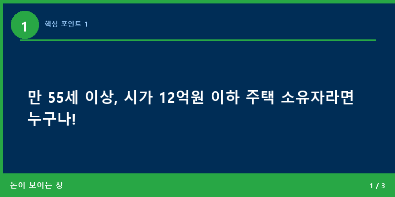 핵심 포인트 1