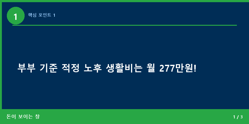 핵심 포인트 1