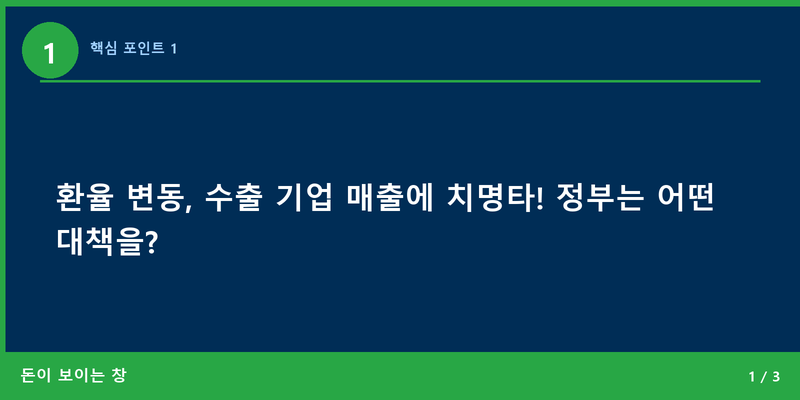 핵심 포인트 1