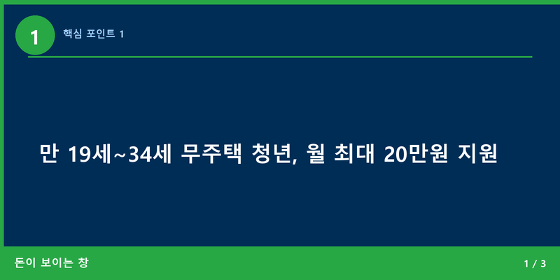 핵심 포인트 1