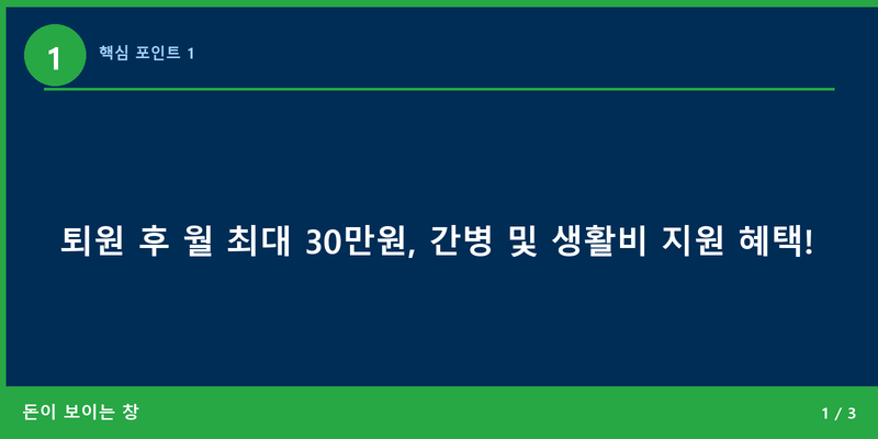 핵심 포인트 1