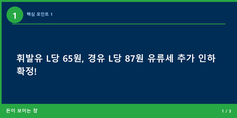 핵심 포인트 1