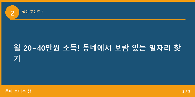 핵심 포인트 2