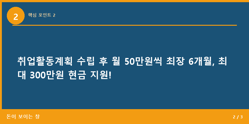핵심 포인트 2