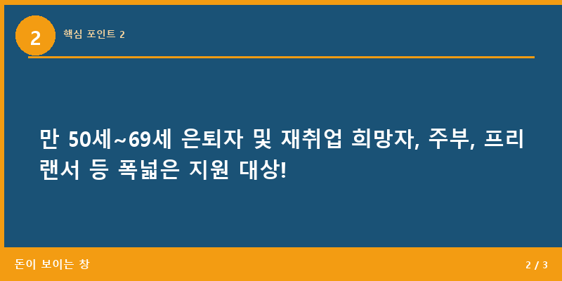 핵심 포인트 2