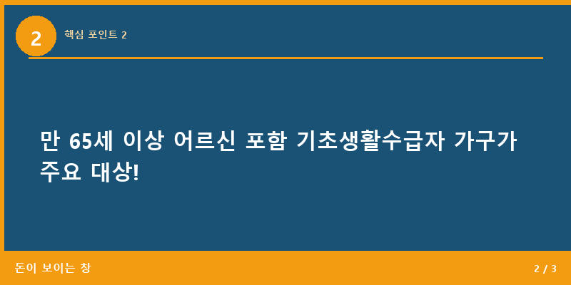 핵심 포인트 2