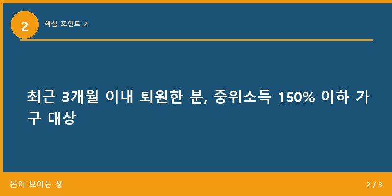 핵심 포인트 2