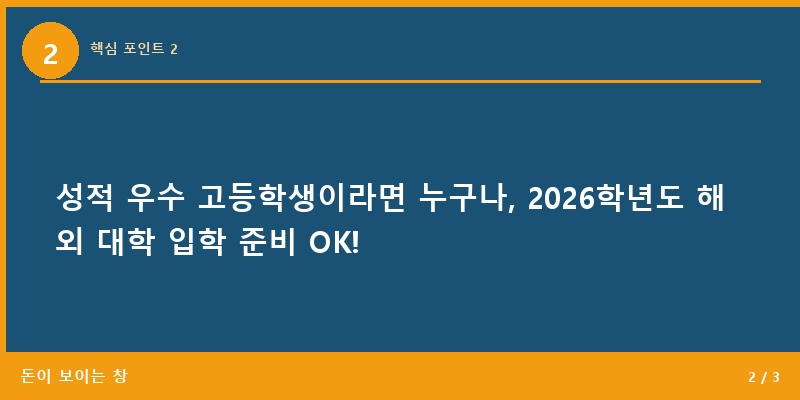 핵심 포인트 2