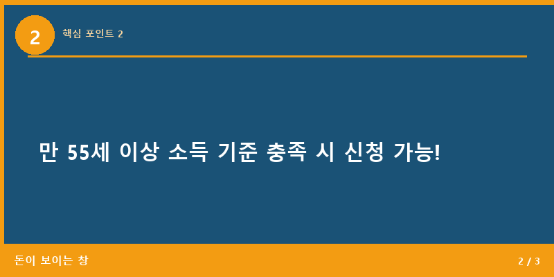 핵심 포인트 2