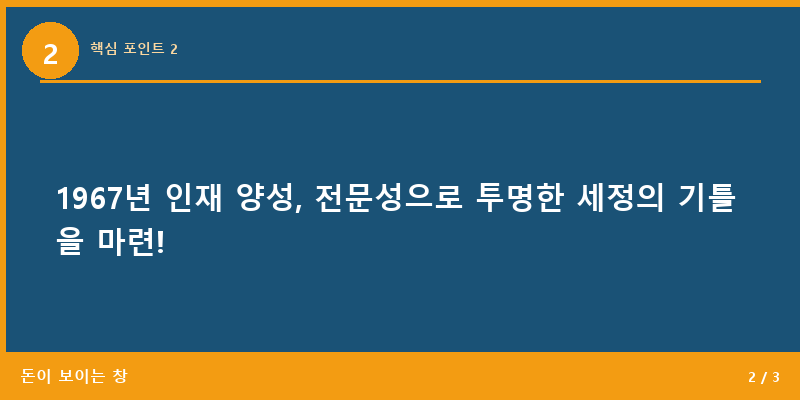 핵심 포인트 2