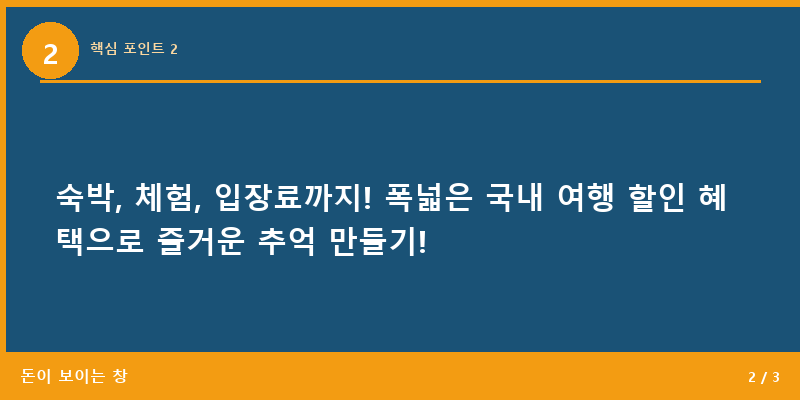 핵심 포인트 2