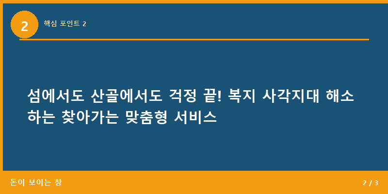 핵심 포인트 2