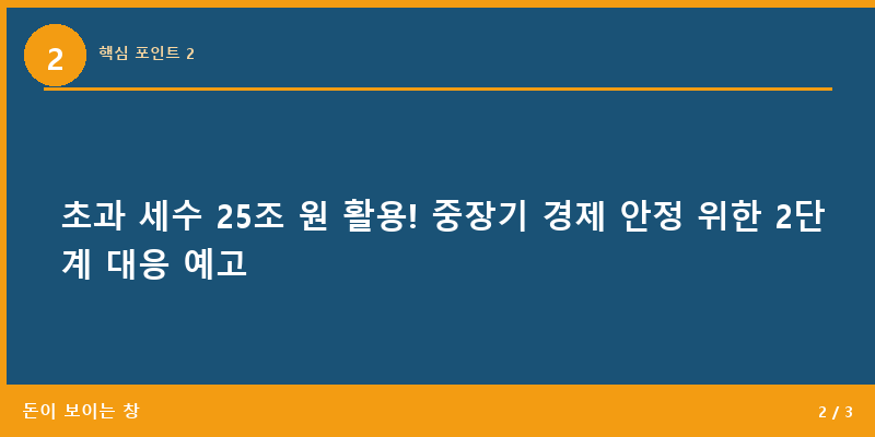 핵심 포인트 2