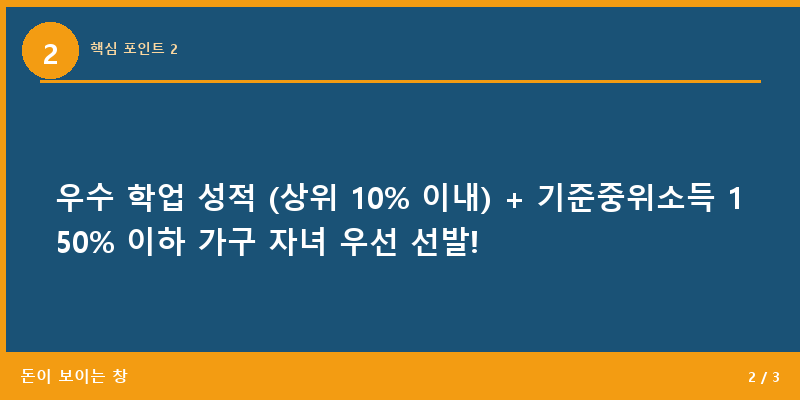 핵심 포인트 2