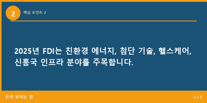 핵심 포인트 2