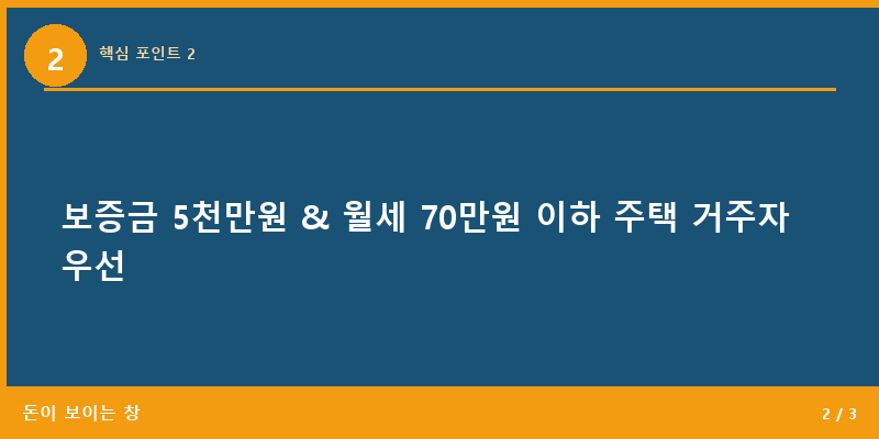 핵심 포인트 2