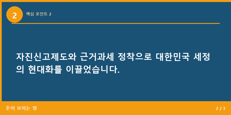 핵심 포인트 2