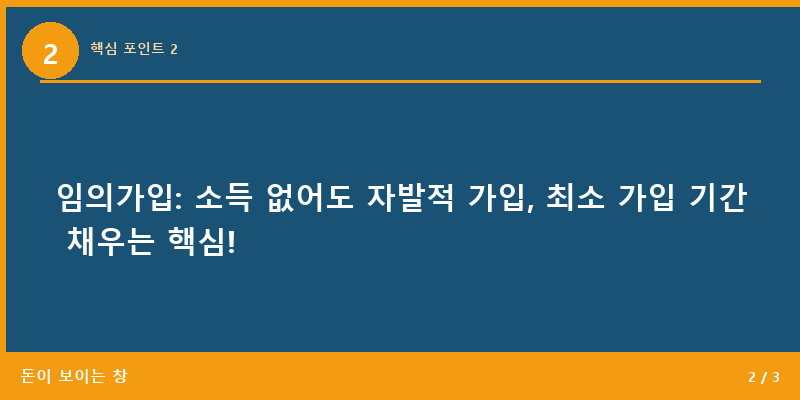 핵심 포인트 2