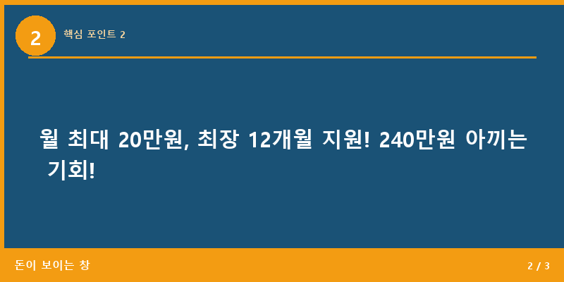 핵심 포인트 2