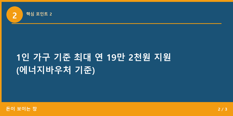 핵심 포인트 2