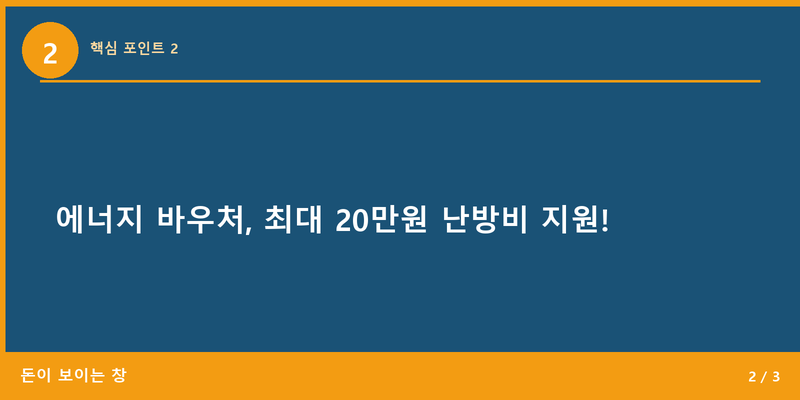 핵심 포인트 2