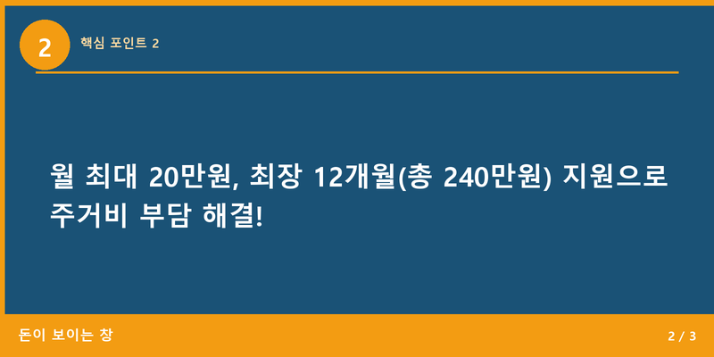 핵심 포인트 2