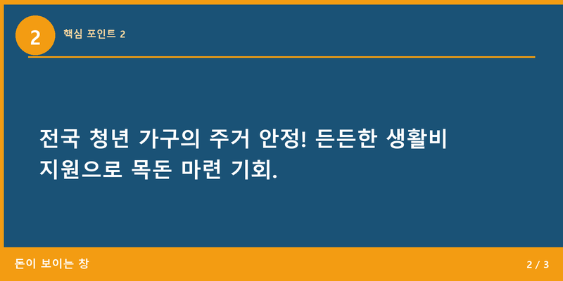 핵심 포인트 2