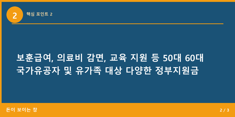 핵심 포인트 2