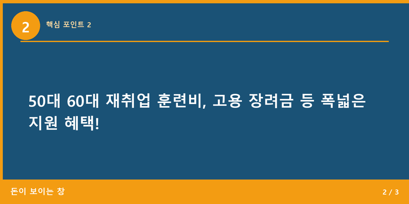 핵심 포인트 2