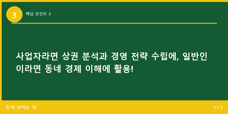 핵심 포인트 3