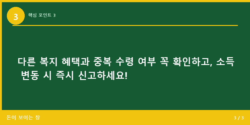 핵심 포인트 3