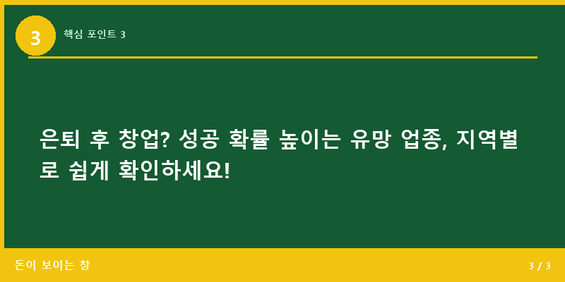 핵심 포인트 3