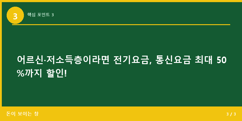 핵심 포인트 3