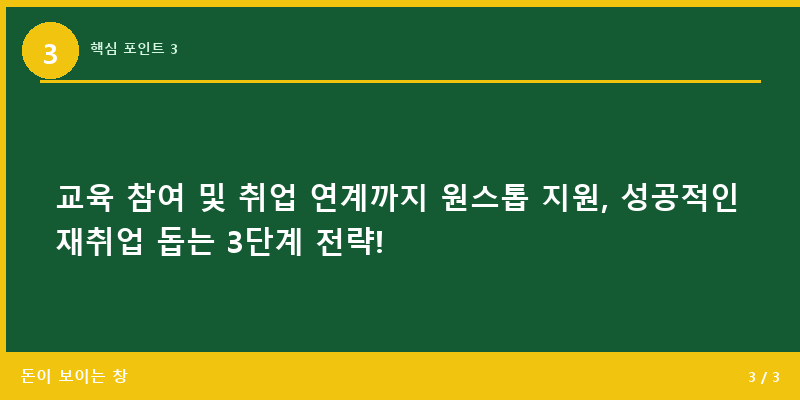 핵심 포인트 3