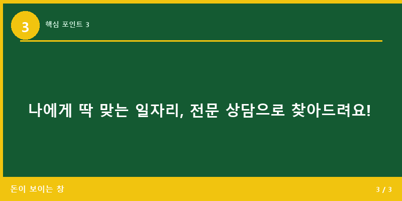 핵심 포인트 3