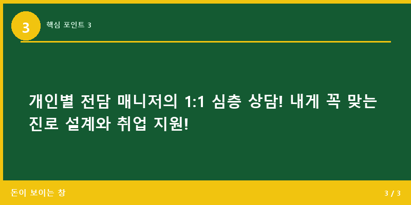 핵심 포인트 3