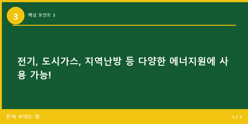 핵심 포인트 3