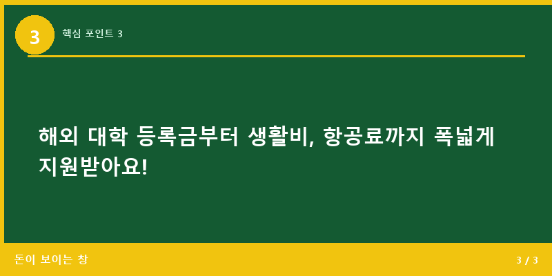 핵심 포인트 3